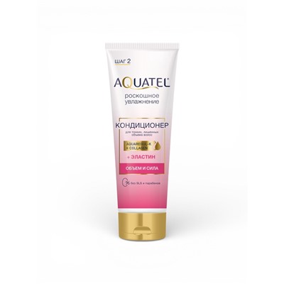 Кондиционер для волос AQUATEL Объем и сила, 250 мл