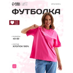 Футболка женская MIST Selflove, розовая, размер 44-46 (M)