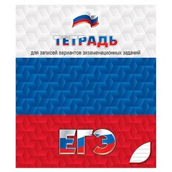 Тетрадь  48л линия "Для подготовки к ЕГЭ" С0148 КТС-ПРО