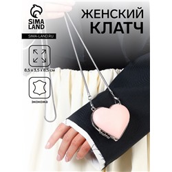 Сумка мини-клатч на магните, в форме сердца, жёсткий корпус, на длинной цепочке, розовая