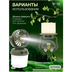 Фонарик кемпинговый аккумуляторный