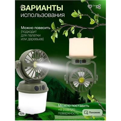 Фонарик кемпинговый аккумуляторный
