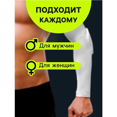 Рукав спортивный компрессионный с защитой ONLYTOP, р. XL, цвет белый