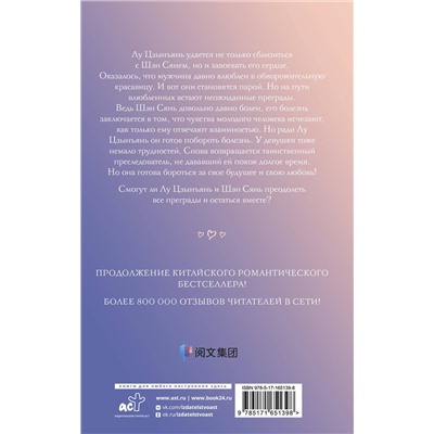 АСТ Е Фэйе "И завтра буду любить тебя. Книга 2"