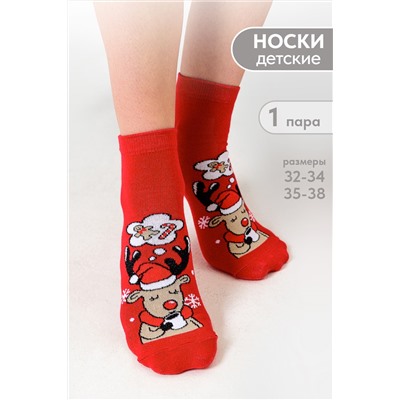 Носки Мечта детские
