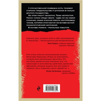 Эксмо Вячеслав Миронов "Кирпич из Лондона"