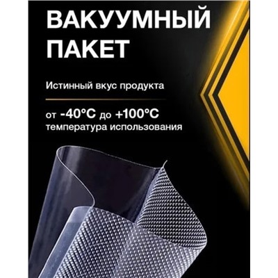 Пакеты для вакууматора