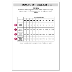 VILATTE Платье D22.224