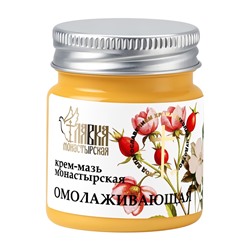 Крем-мазь омолаживающая «Монастырская лавка», пластик, 40 мл