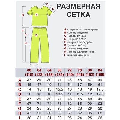 Утёнок Костюм