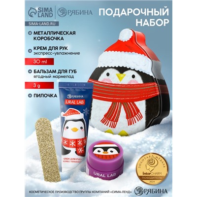 Подарочный набор новогодний Let it Snow, бальзам для губ, крем для рук и пилочка, URAL LAB