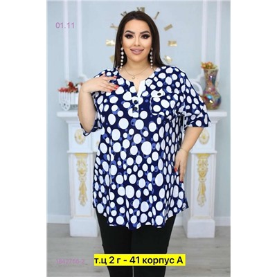 Блузка 1842755-2