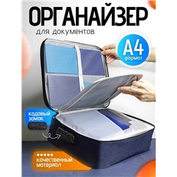 Органайзер для хранения документов, Артикул: 128056