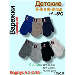 Варежки #23042735