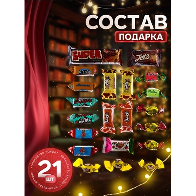 Сладкий новогодний подарок «Кубик», детский, 300 г