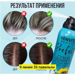 Шампунь #22787994