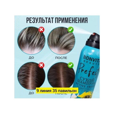 Шампунь #22787994