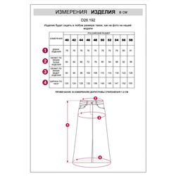 VILATTE Юбка