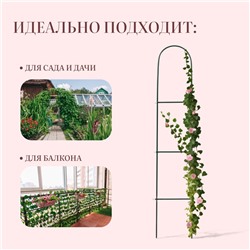 Шпалера, 140×23×1 см, металл, зелёная, «Лестница», МИКС