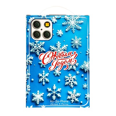 Сладкий новогодний подарок «Ай-да-фон», детский, 1000 г