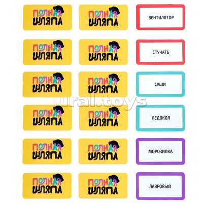 Игра настольная "Полная шляпа" Актив time