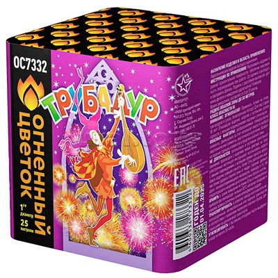 Батарея салютов "Трубадур" (1" х 25 залп.) * в кор. 8 шт. Срок до 01.04.27