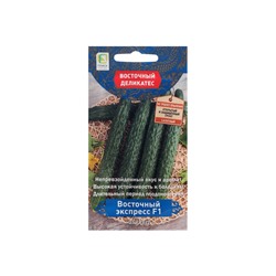 Семена огурца "Восточный экспресс", F1, 5 шт.