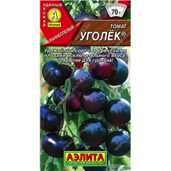 2038А Томат Уголек 20шт