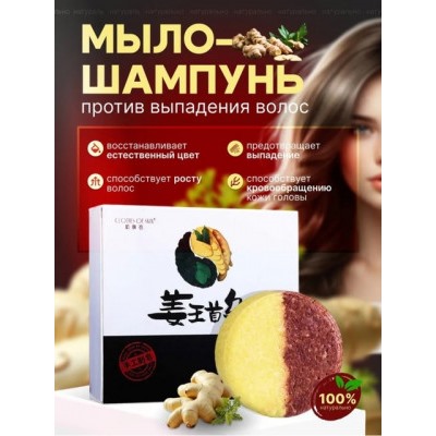 Мыло #22862178