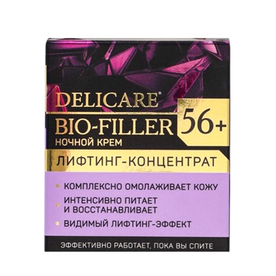 Крем для лица ночной Delicare, 56+, 50 мл