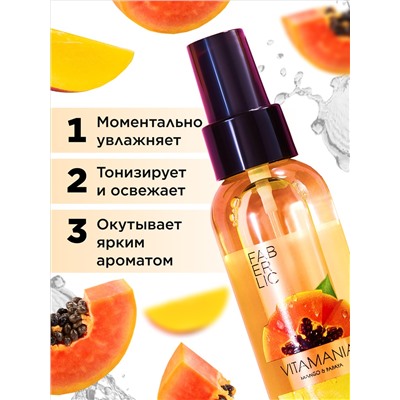 Витаминный мист для тела «Манго и папайя» Vitamania