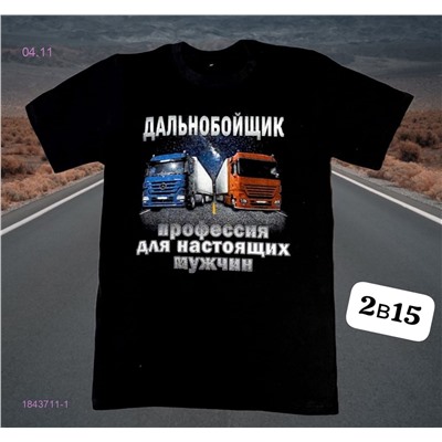 Футболка 1843711-1