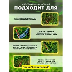 Артикул #23088553