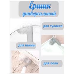 Ершик для унитаза силиконовый 60288