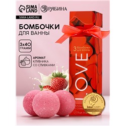 Бомбочки для ванны Love, 3×40 г, Чистое счастье