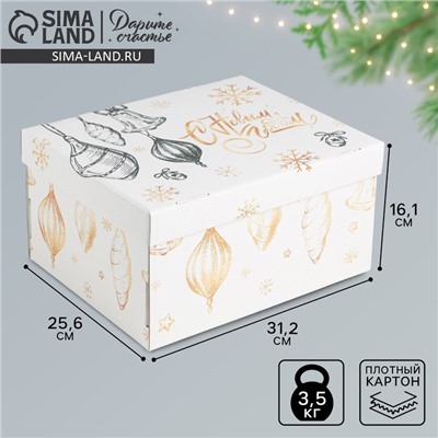 Коробка подарочная новогодняя складная «Новый год», 31.2×25.6×16.1 см