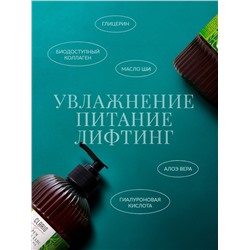 Крем аквабаланс для тела и рук парфюмированный CLARIO черный перец, ветивер, амбра, 270 мл