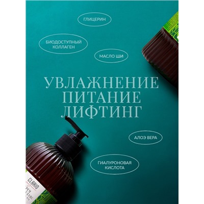 Крем аквабаланс для тела и рук парфюмированный CLARIO черный перец, ветивер, амбра, 270 мл
