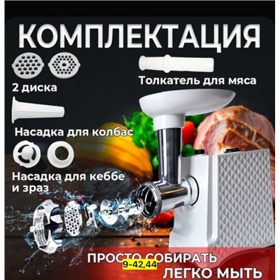 Мясорубка #23040213