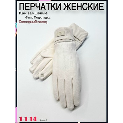 Перчатки #23061207