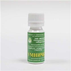 Гранулы Умничка 10 гр