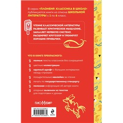 Эксмо Петр Ершов "Конёк- горбунок"