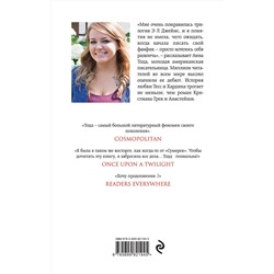 Эксмо Анна Тодд "После падения"