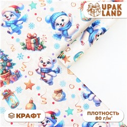 Бумага упаковочная новогодняя «Весёлый мишка», белый крафт, 80 г/м², 50×70 см