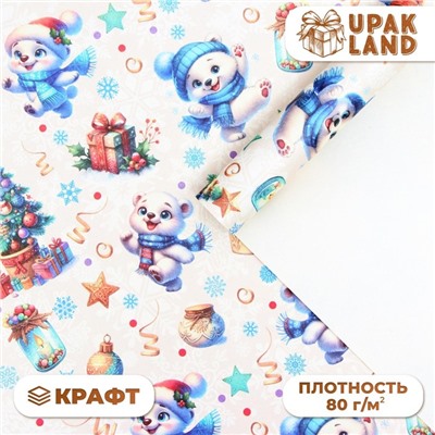 Бумага упаковочная новогодняя «Весёлый мишка», белый крафт, 80 г/м², 50×70 см