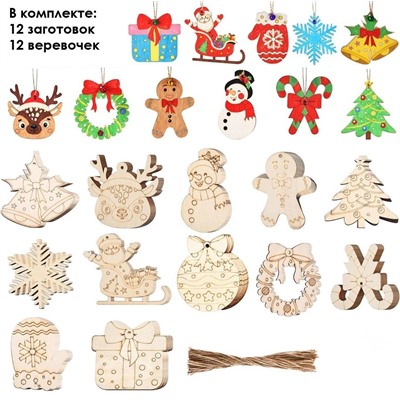 Новогодние елочные игрушки-заготовки из дерева для раскрашивания. Набор 12 штук с веревками