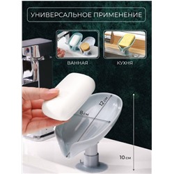 Подставка для мыла со сливом на суперкрепкой присоске 12x8x10см, мыльница