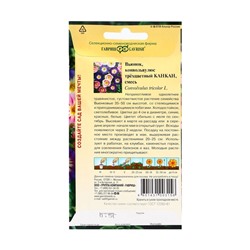 Семена цветов Вьюнок "Канкан", ц/п,  0,5 г