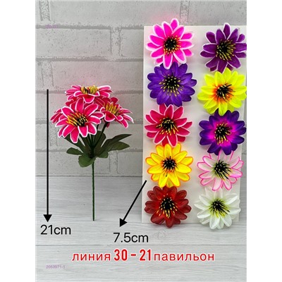 Искусственные цветы 2053971-1