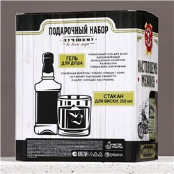 Подарочный набор «На удачу»: гель для душа виски 250 мл и стакан для виски, Чистое счастье